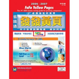 FaFa Yellow Pages - Current Year or Most Recent Edition