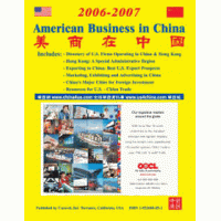 American Business in China (Both China & US Contacts) - Current Year or Most Recent Edition.