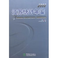 Jiangsu Statistics Yearbook - Current Year or Most Recent Edition.