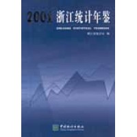 Zhejiang Statistics Yearbook - Current Year or Most Recent Edition.