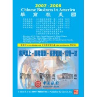 Chinese Business in Southern California Database - Current Year or Most Recent Edition.
