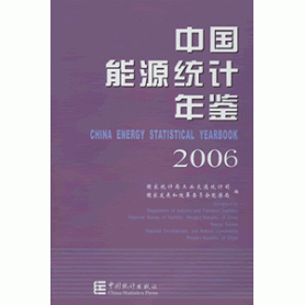 China Energy Statistics Yearbook - Current Year or Most Recent Edition.
