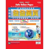 FaFa Yellow Pages - Current Year or Most Recent Edition